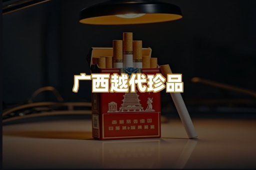 免税爆珠系列